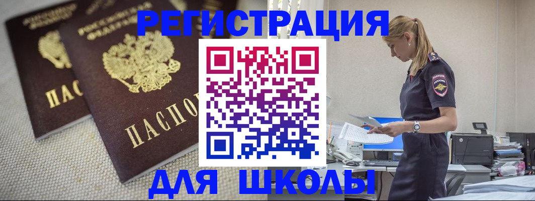 временная регистрация адрес в Кумертау