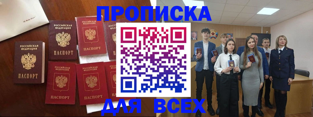 миграционный учет в Кумертау